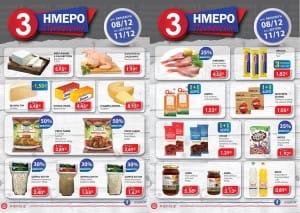 arapis3hmero0812