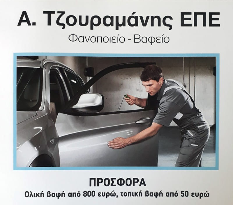 bmw-tzouramanis-patra