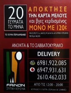fainon-patra