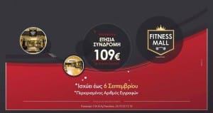 fitnessmall