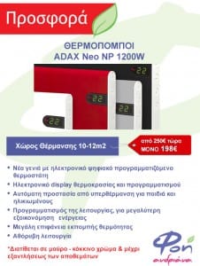 offer_adax_neonp_1200