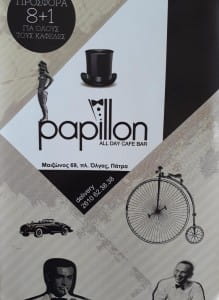 papillion