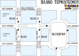 patrino-carnavali-plano-termatismou-mikron