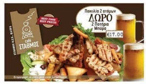 stathmos1209